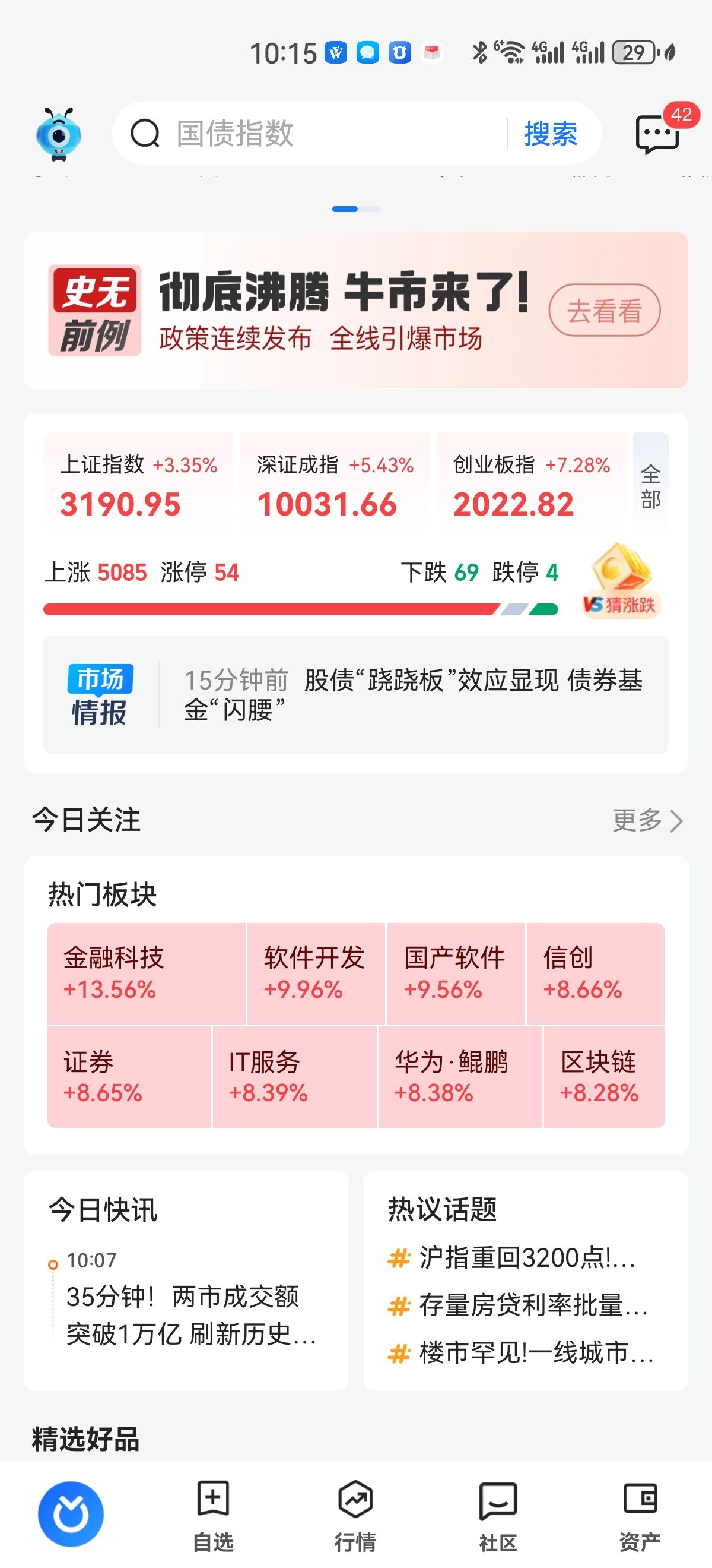 靠 赌狗太疯狂了，四天拉了500多点！ 