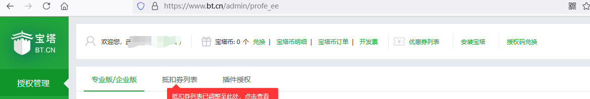 宝塔是崩了吗？打不开呀 宝塔,宝塔bug,宝塔 django,宝塔asp