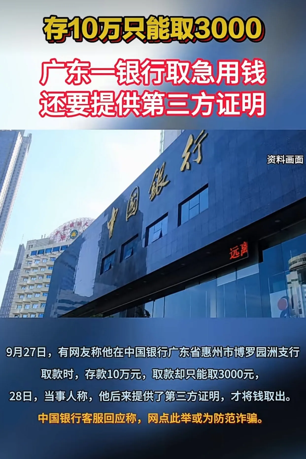 为什么被骗报案之后被冻结的是受害人的卡 