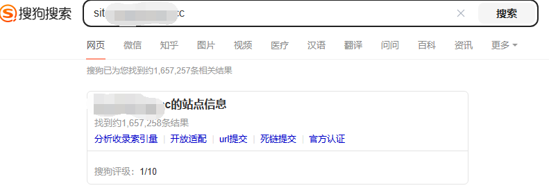 十万收录以上搜狗 有的站长点进来 