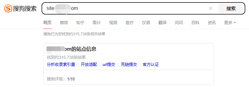十万收录以上搜狗 有的站长点进来 