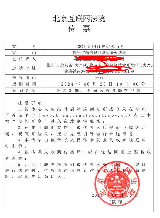 图片侵权有遇到的吗？今天收到传票 