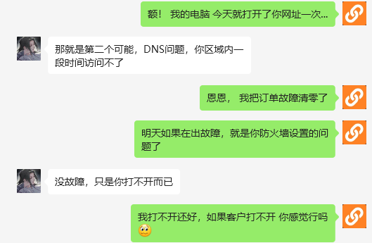 今天碰到一个憨货!!! 这是真TMD憨啊~ TMD,客户,转圈,衣食父母,上帝