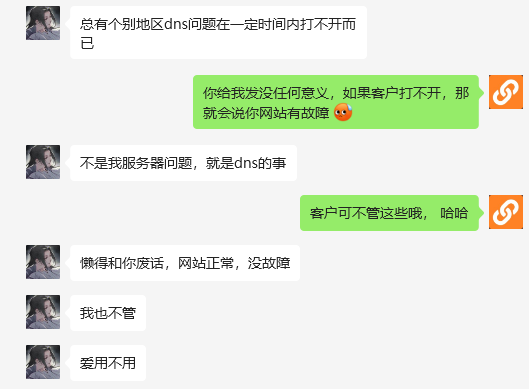 今天碰到一个憨货!!! 这是真TMD憨啊~ TMD,客户,转圈,衣食父母,上帝