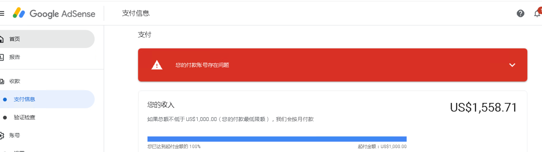 N年没登录的谷歌账户发现还有1000多美元 