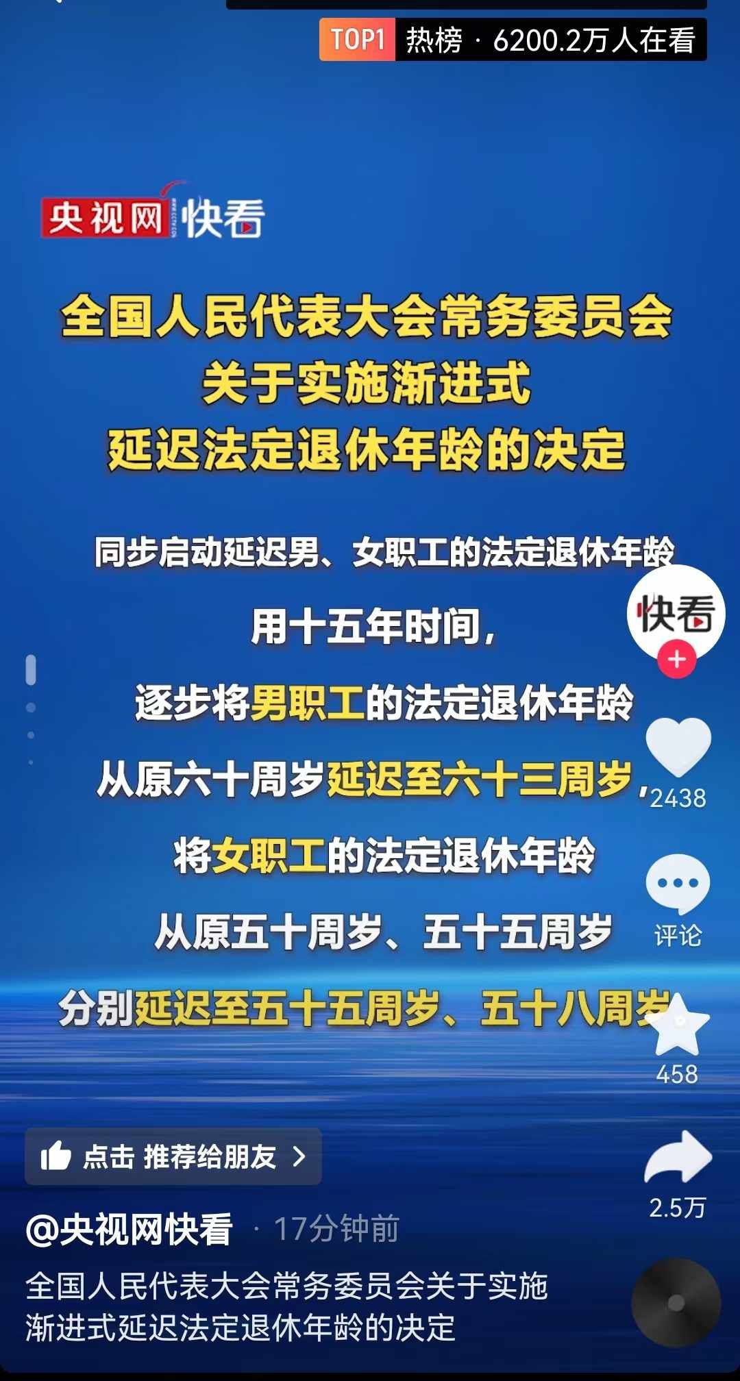 站长们都给自己交退休养老金了吗？ 