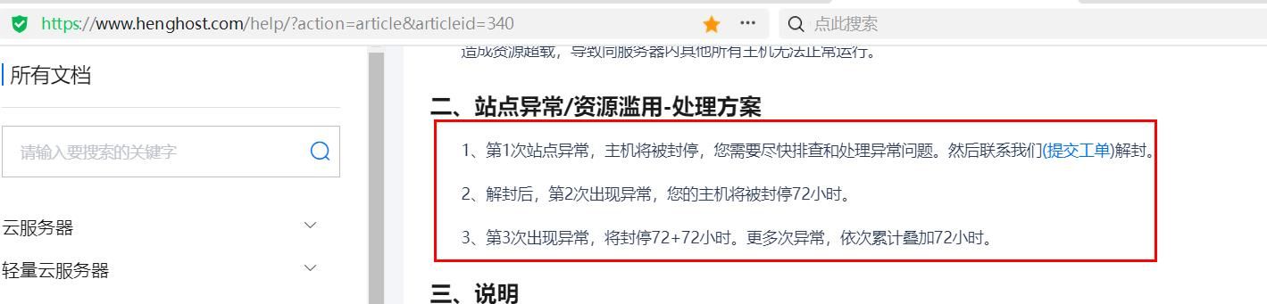 象老薛主机、恒创主机现在怎么样了？好象没优势了 