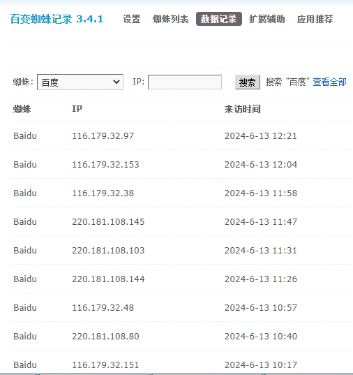 新站上线9天了，百度蜘蛛几分钟就来一次，为啥就收录一个首页 