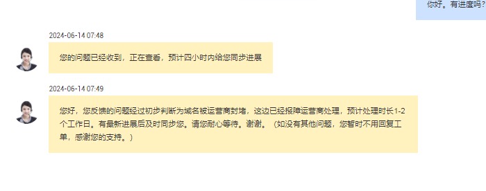 请问各位大佬 网站被运营商局部封堵怎么解决 封堵,运营商,7432774328,大佬,欲哭无泪