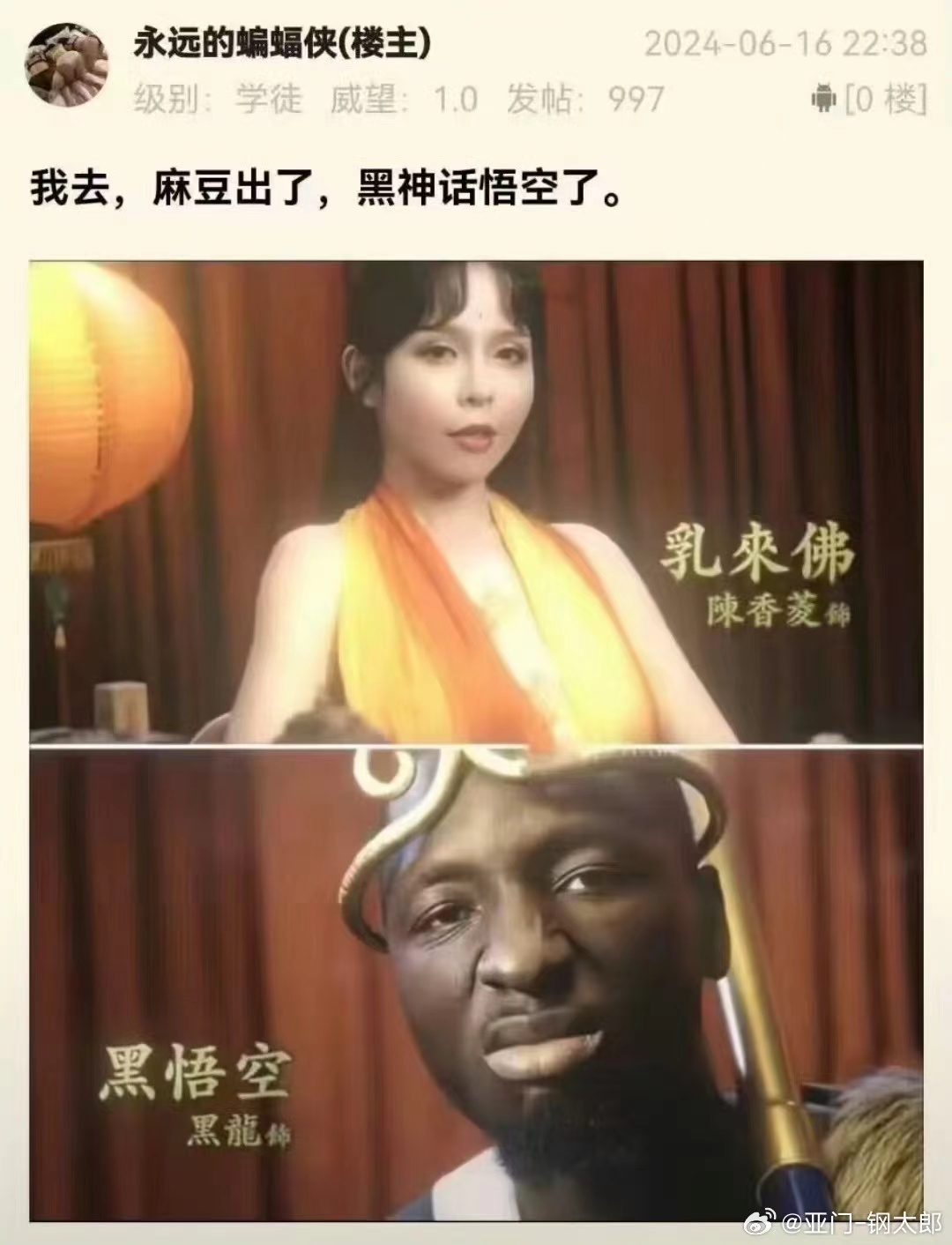 黑神话是什么，今天几条热搜 