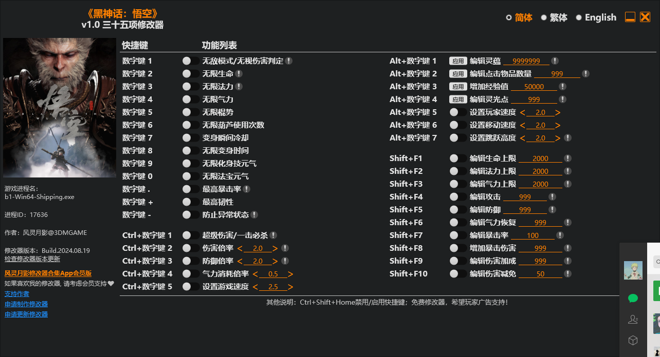 黑神话悟空火爆全网，你能看到哪些商机？变现才是王道 红书,悟空,绿灯,东风,在线