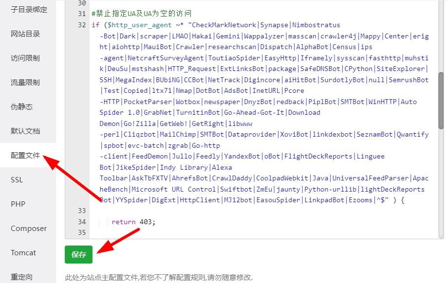 【免费分享】屏蔽AI蜘蛛和防止网站文章采集方法 域名,爬虫,重启,托管,防火墙