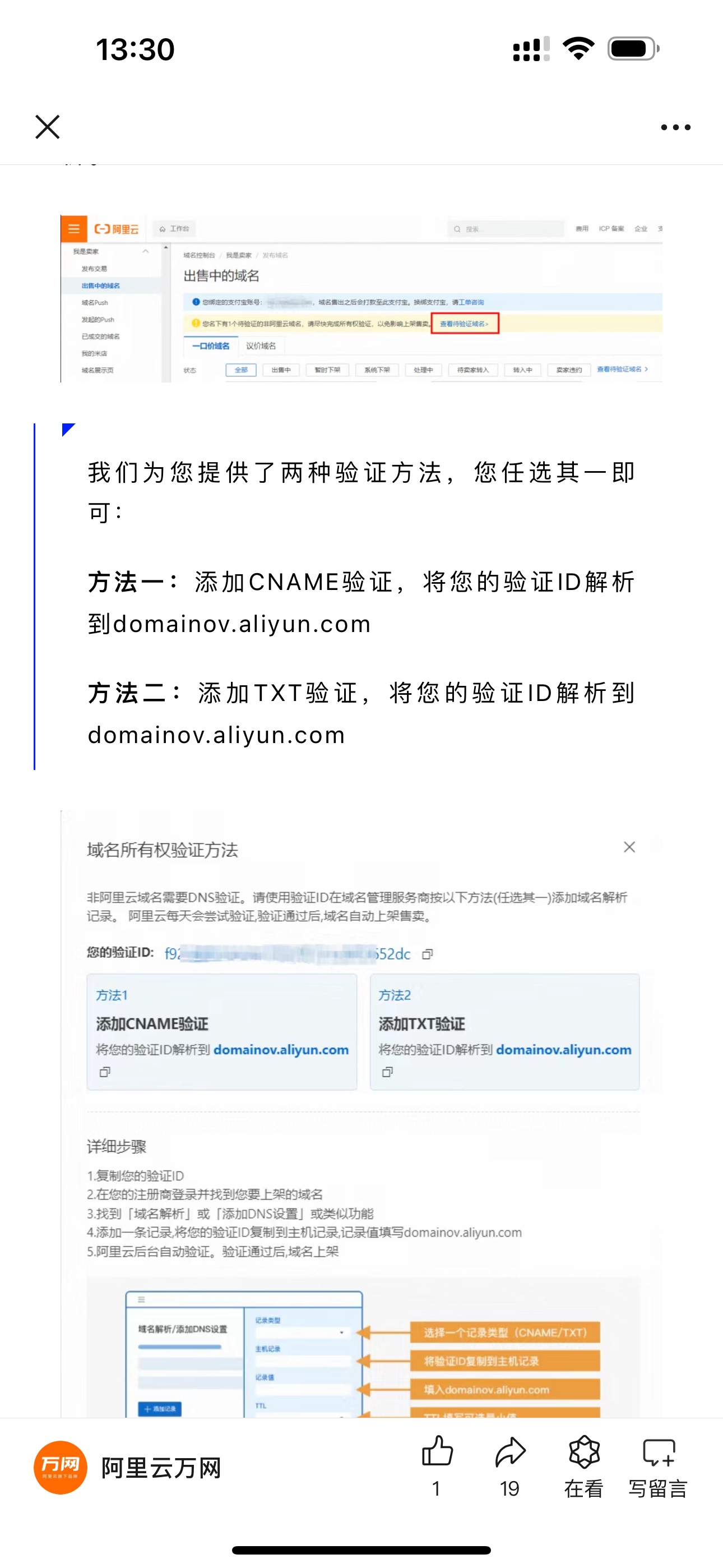 那些无法入库到聚名的域名，是不是可以通过这样的方法实现呢 