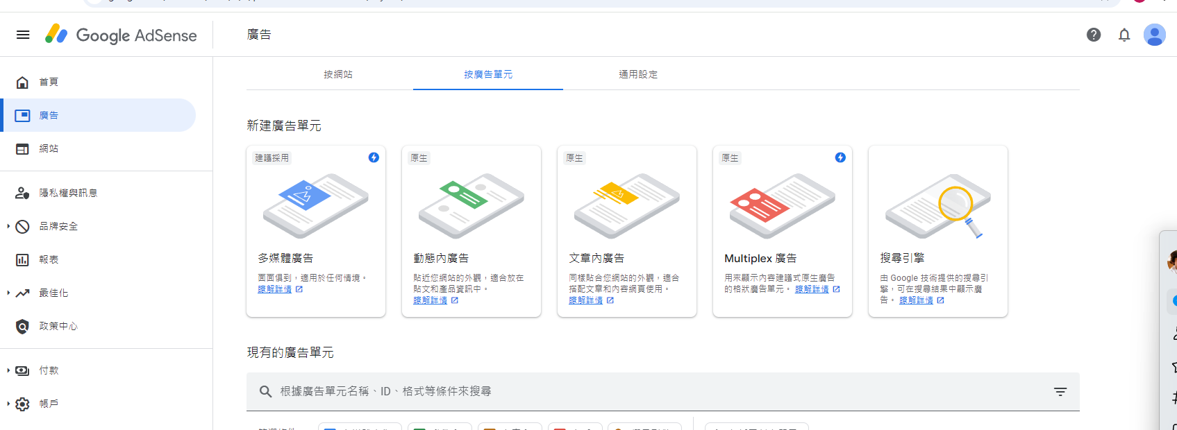 出个老AdSense号  10年了 域名,余额,AdSense,10,pin