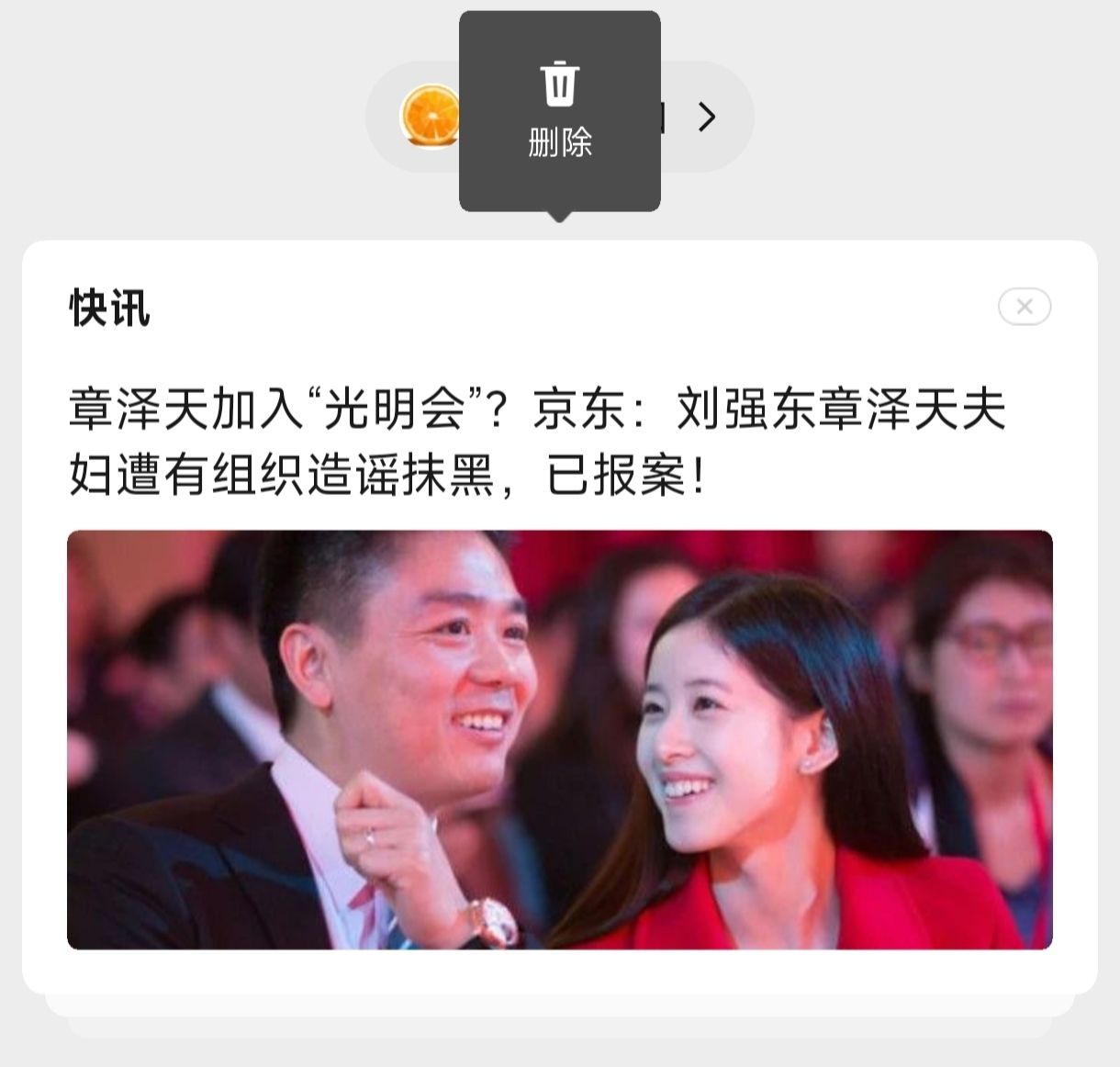 什么是是光明会？ 