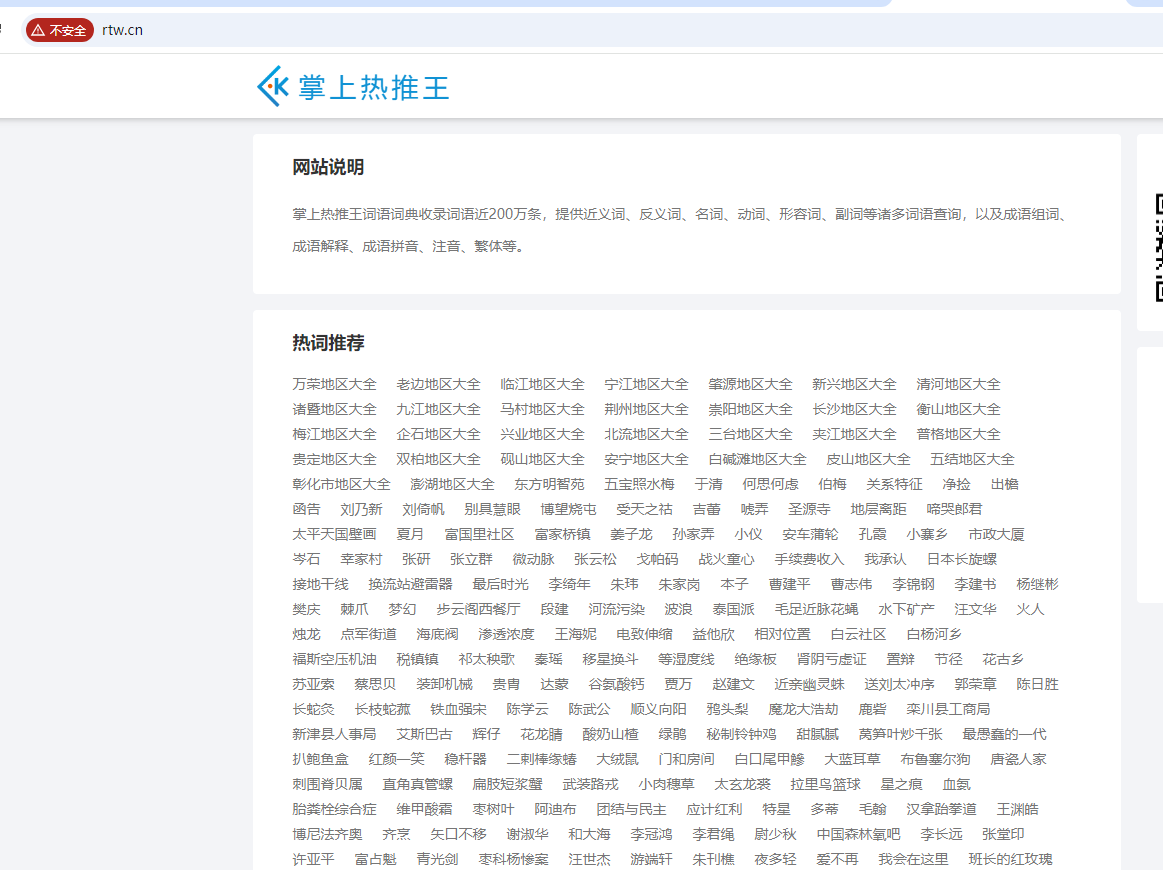 好想采集这个站。好多内容。rtw.cn rtw,cn,哈哈哈,采集,曝光