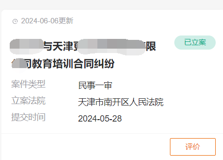 说个亲身经历，也就是关于商家跑路的，算是让大家看清现实 鸡儿,退款,域名,老铁,欧克