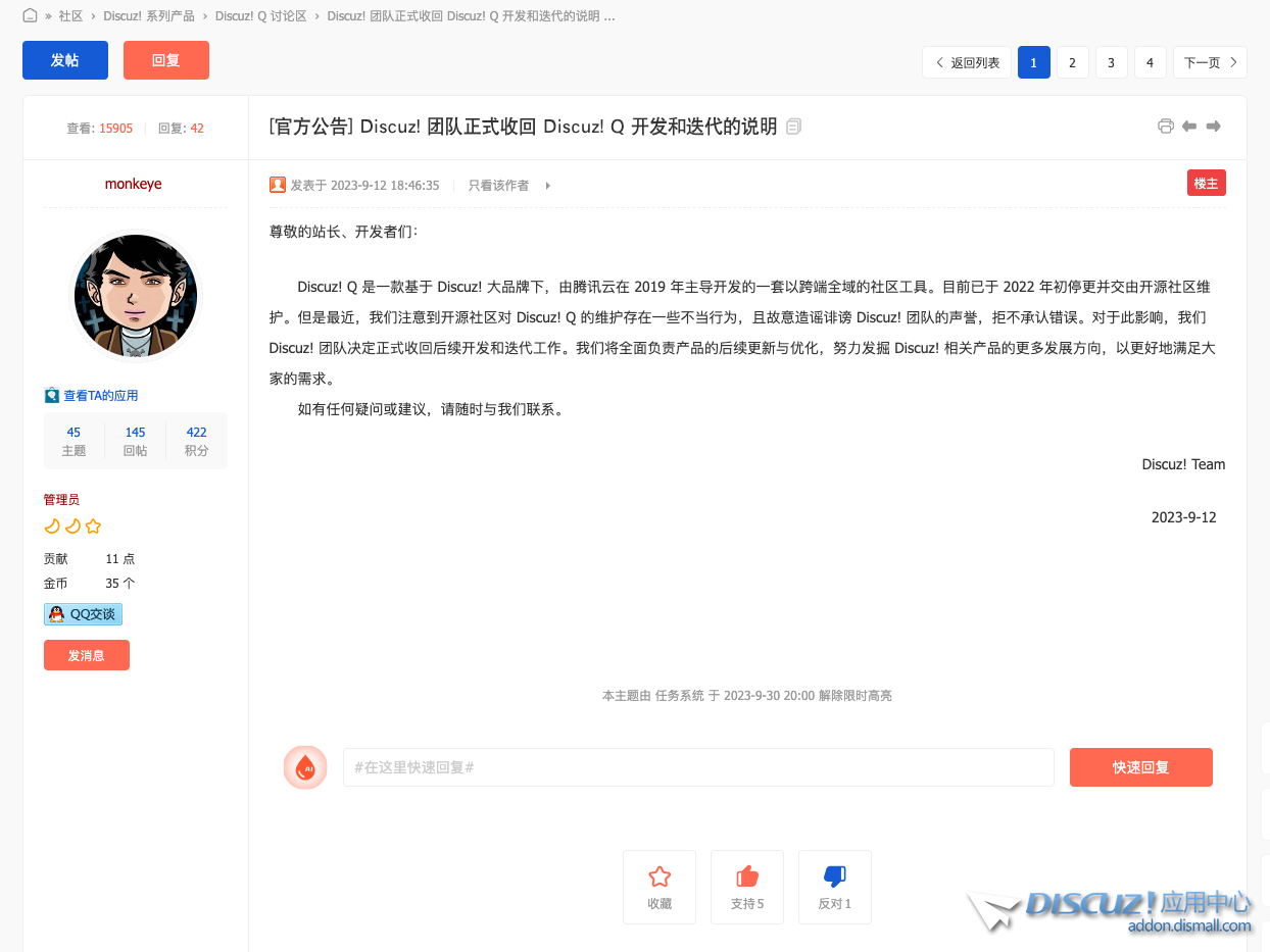 Discuz!Q什么时候才能支持php8以上？