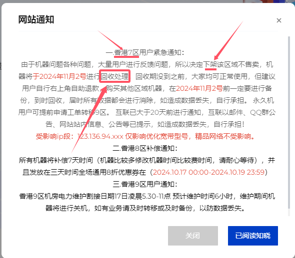 某云这是准备圈一波钱，准备跑路了吗？ 75134,11,2024年,75133,公告