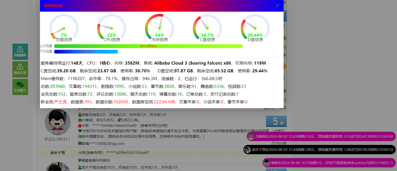 移动端收录真猛 75176,代码,收录,静态,权重