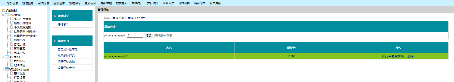 移动端收录真猛 75176,代码,收录,静态,权重