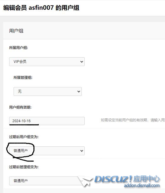 增值用户过期后并非更改成设置的用户组
New
 