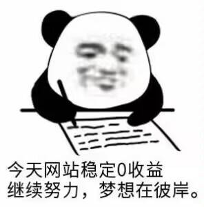 很多站长说想转行，但是你不做这个又去做什么呢 域名,36,28,35,辛酸苦辣