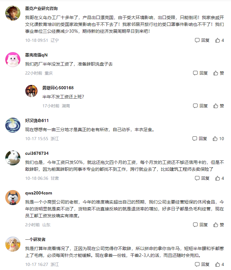 很多单位，已经发不出工资了？？？真有这么离谱了吗？？？ 制衣,100,50,20,7537675377