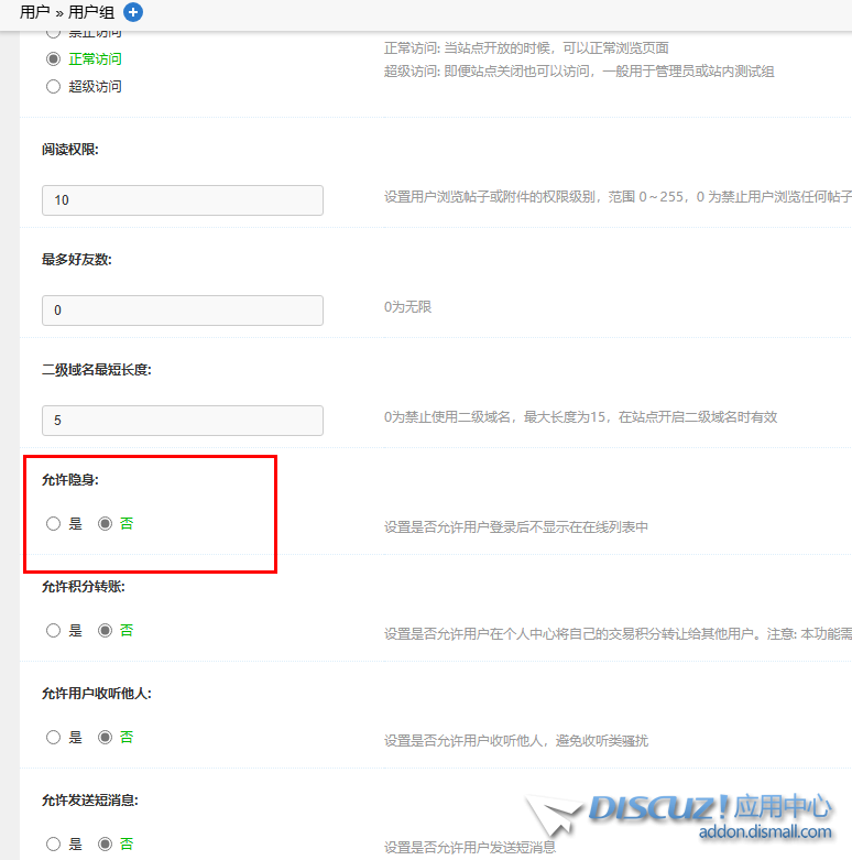 DISCUZ X3.5版本的bug，用户组和论坛板块都设置了禁止匿名发帖，但是还有“不愿意透露姓名的网友”进行回帖。
New
 BUG,用户,NewDISCUZX,7546075461