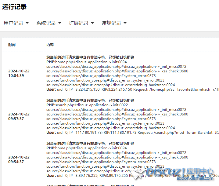 这个后台看到的这些是被攻击的意思吗？
New
 