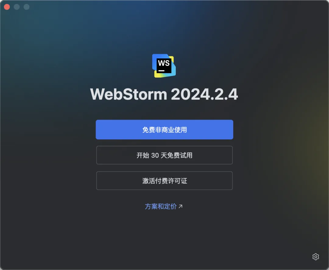 JetBrains终于正式宣布：WebStorm免费开放个人开发者使用了！ 开源,程序员,JetBrains,登录,WebStorm