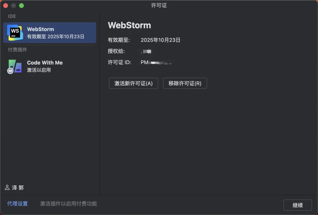 JetBrains终于正式宣布：WebStorm免费开放个人开发者使用了！ 开源,程序员,JetBrains,登录,WebStorm