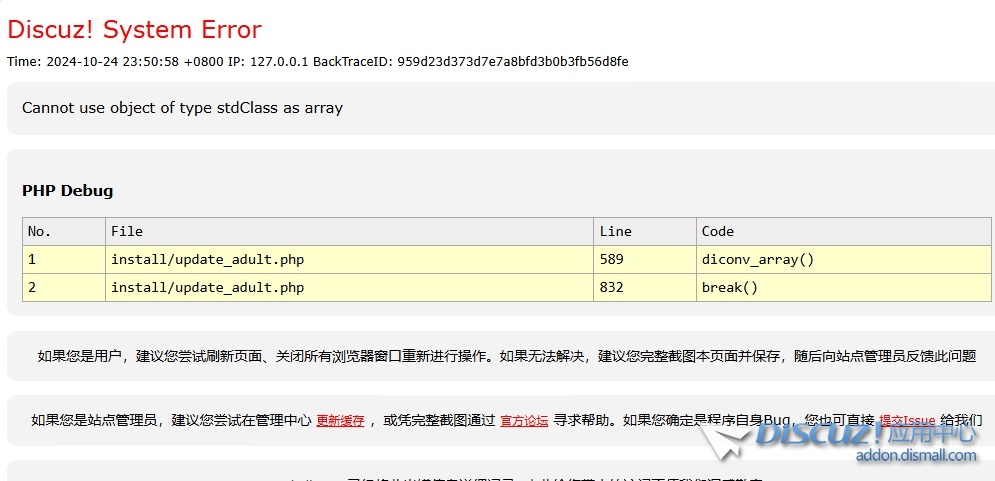 discuz3.2升级到3.5出现的问题 浏览器,px,font