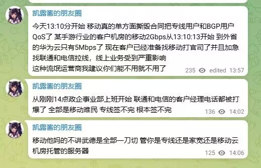 不知道大家关注没有 广州移动限制出省率了 7595875959,流量,广州