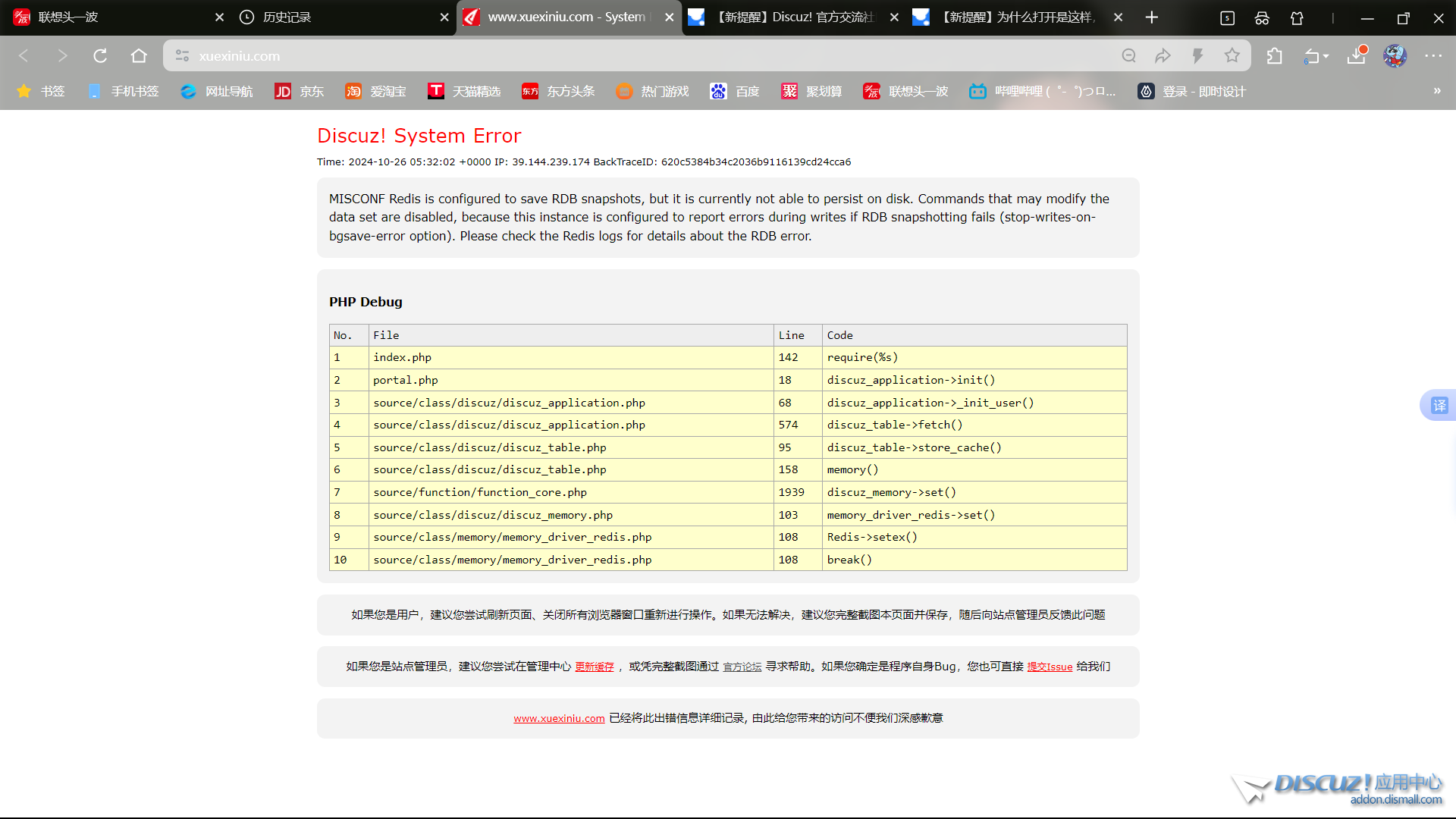 帮帮我吧，为啥打不开
New
 New,76019,帮帮我,采纳,回答