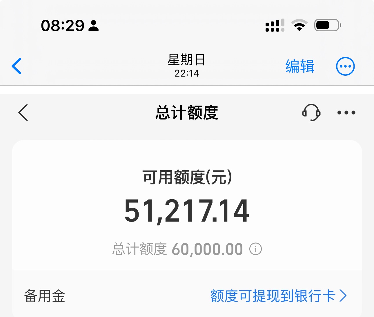 你们的支付宝，是不是也升级了……直接可以取现金了 