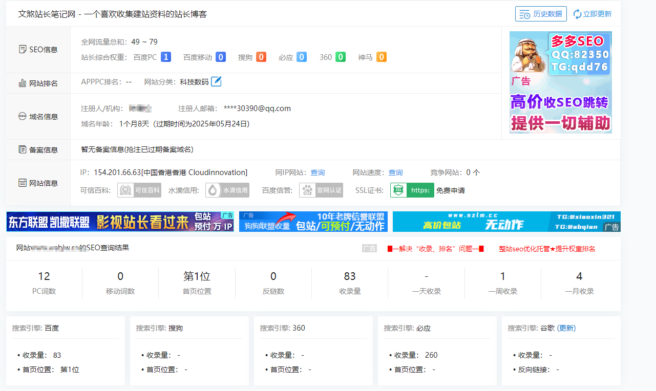 我骄傲了吗？ BA,76109,收录,不行,骄傲