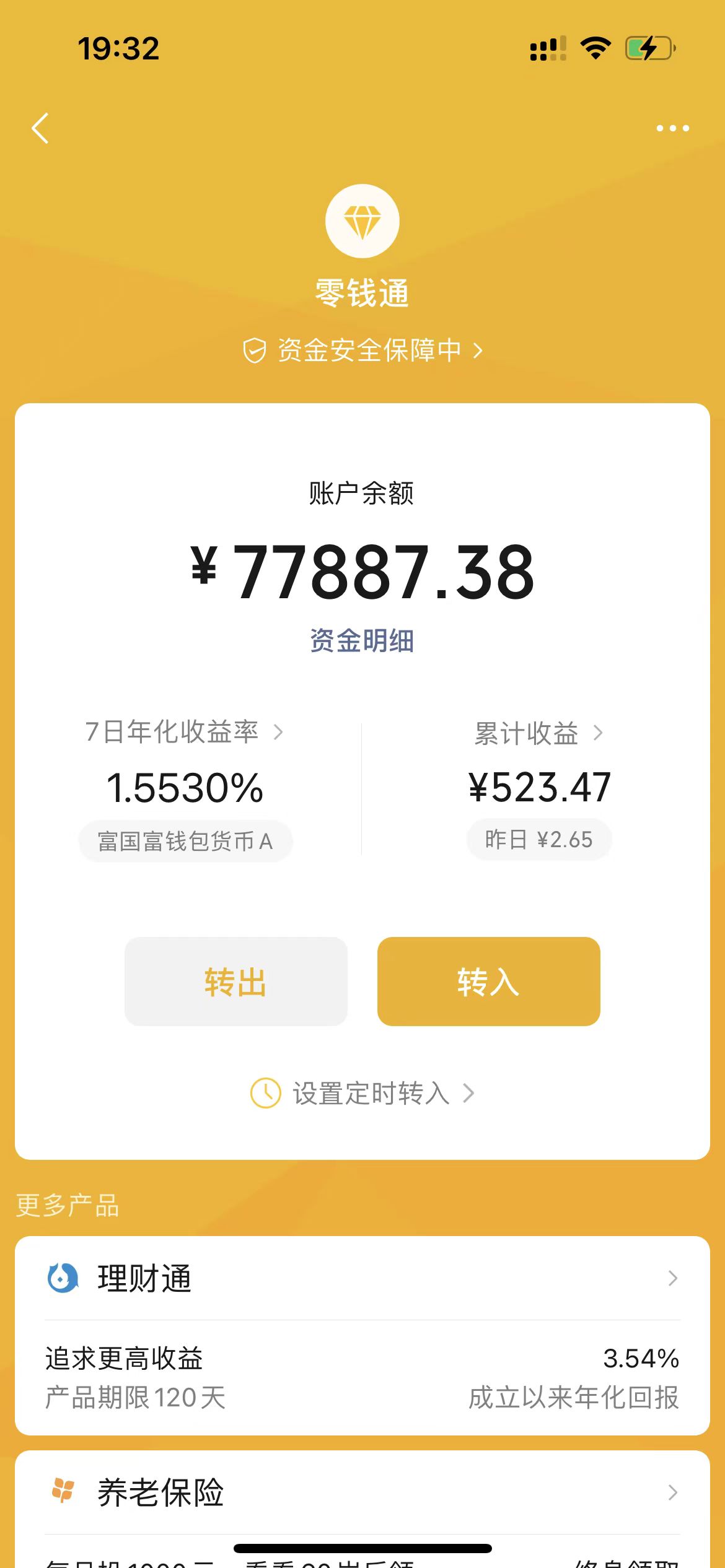 66万存款，农村躺平可以吃喝多久？！ 66万,存款,762107621176212,农村,自然醒