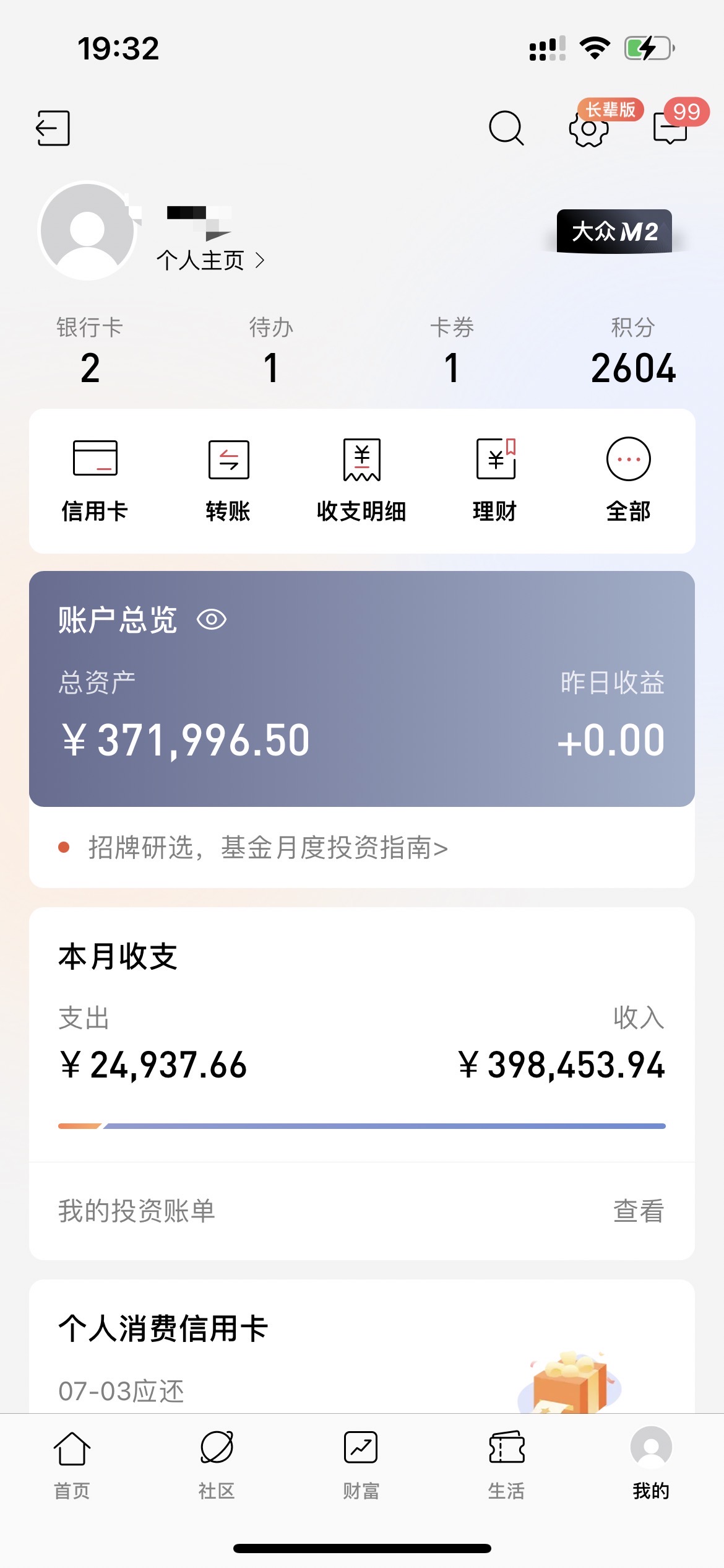 66万存款，农村躺平可以吃喝多久？！ 66万,存款,762107621176212,农村,自然醒