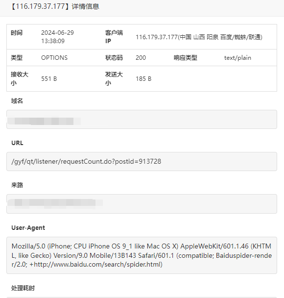 求助各位吊大的看看这个是什么玩意，不管他对网站有影响吗 7621376214,网站,站长,玩意,程序