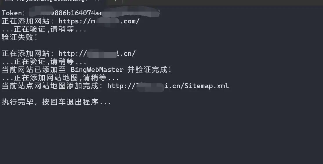 必应WebMaster批量添加网站工具 WebMaster,7628076281,网站,批量,违规