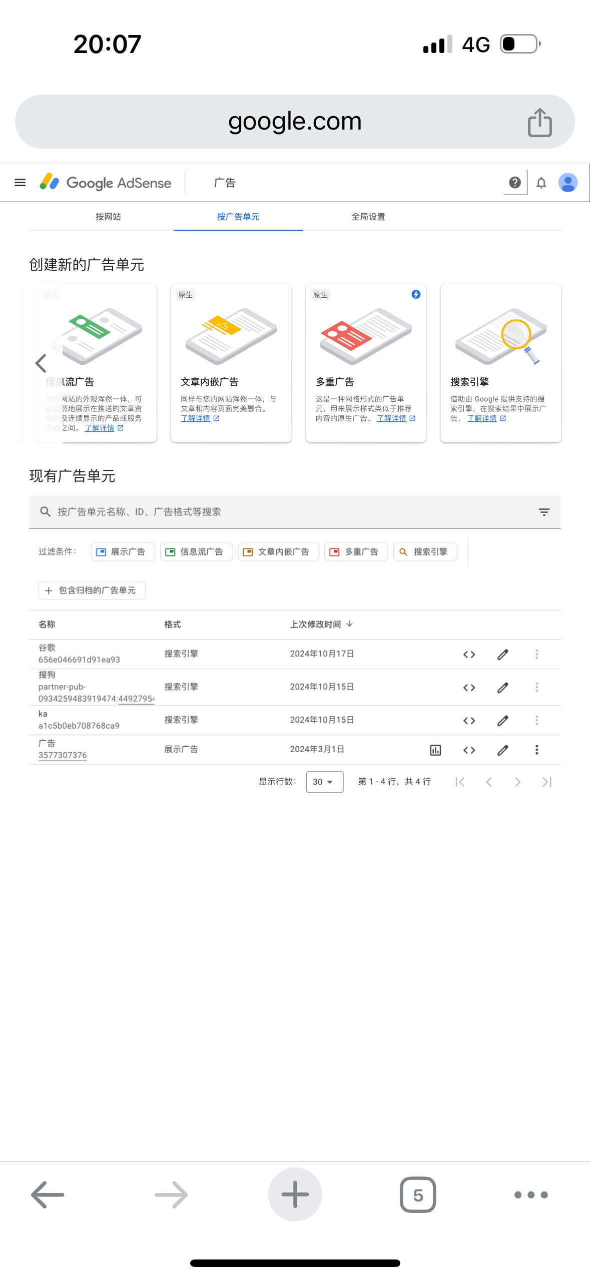 出个谷歌联盟搜索10年老账号，不买也去点下广告，点死我的号 