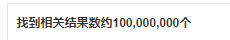 好惨的权重10 找到相关结果数约100,000,000个 