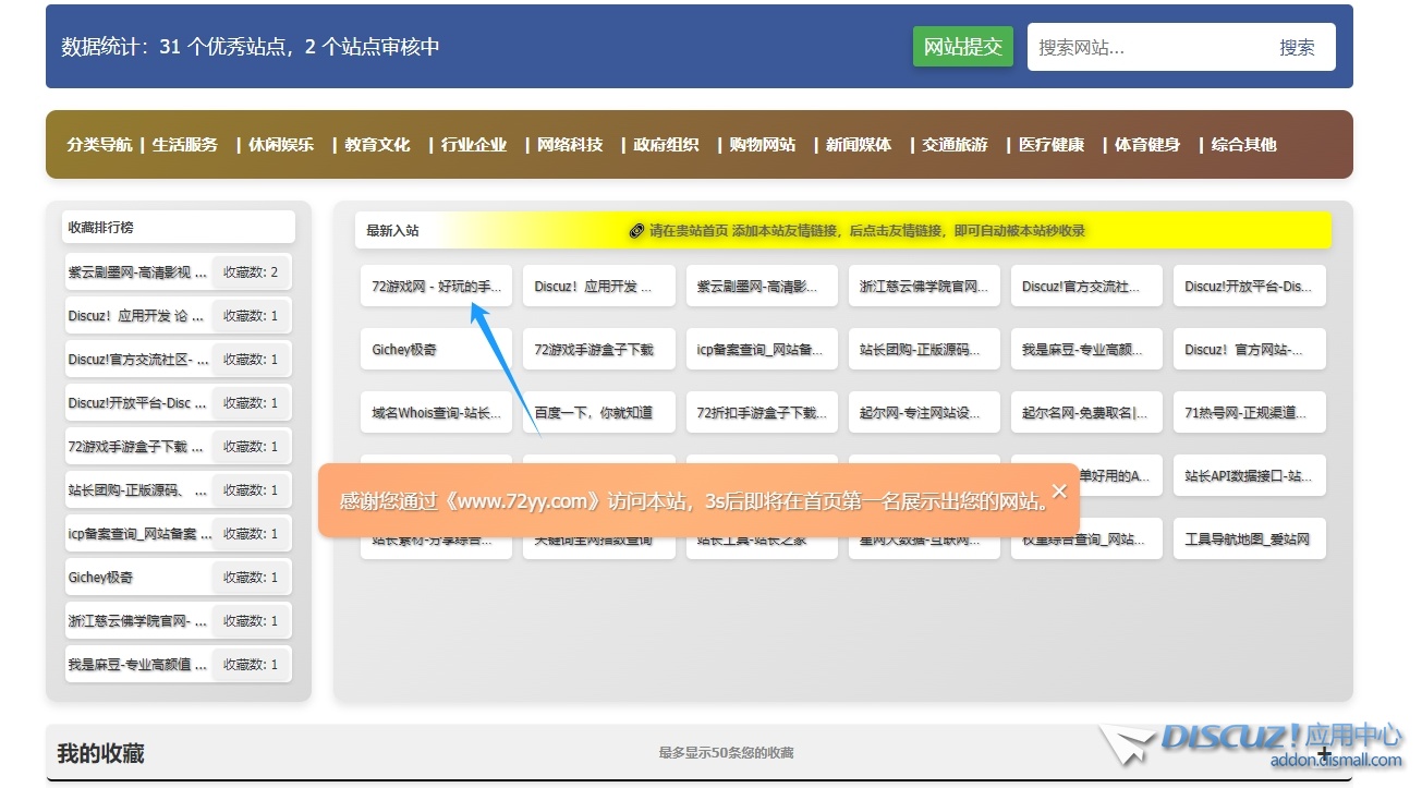 Discuz 自动秒收录 插件 电脑已完成 手机版正在路上
New
 插件,New,Discuz,点击,收录