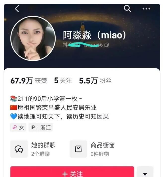 女博主“阿淼淼”因南京大屠杀不当言论遭举报 淼淼,76411,南京大屠杀,举报,违规