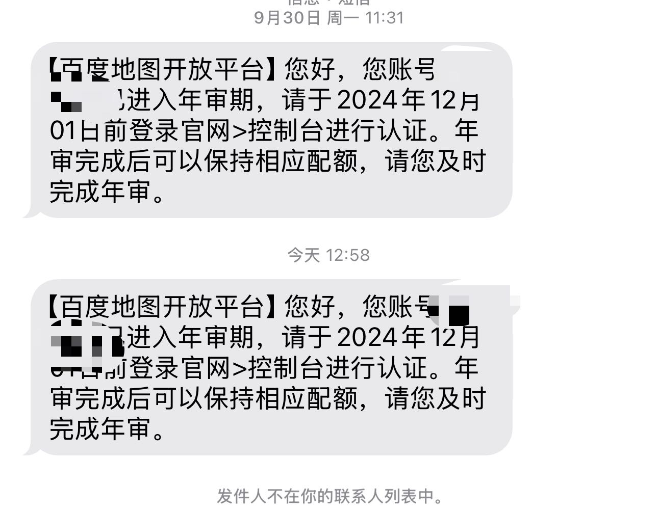 你们都做百度地图api年审么如果没有调用这个，好像没必要年审了 