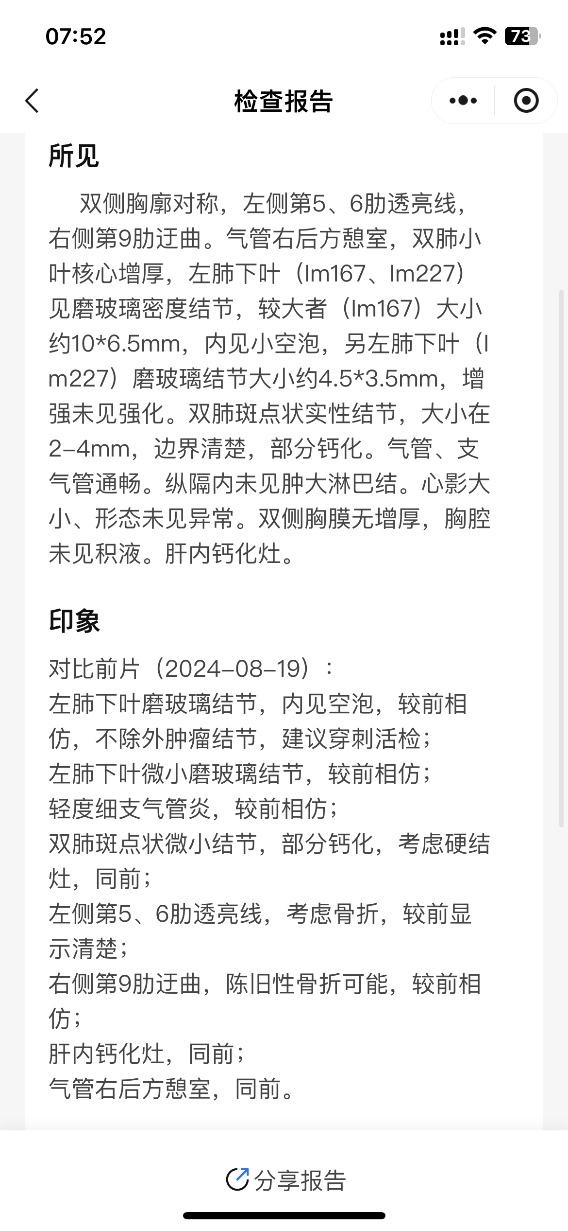 难以置信，不敢相信 