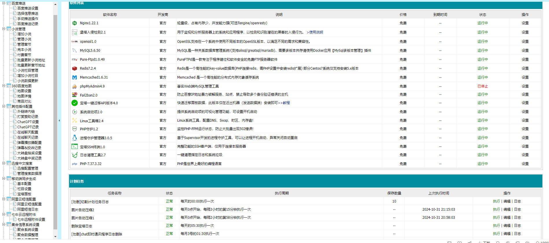 阿里云安装宝塔后，还需要做哪些优化？ 