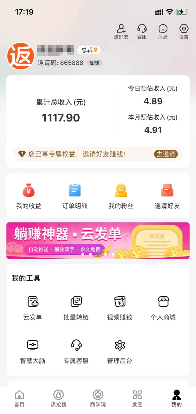 老铁们 网购都自己用返利吗？ 返利,老铁,网购,返利网