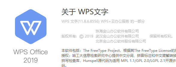 wps干净版也用不了了，，哎！不行就用回office吧！ 